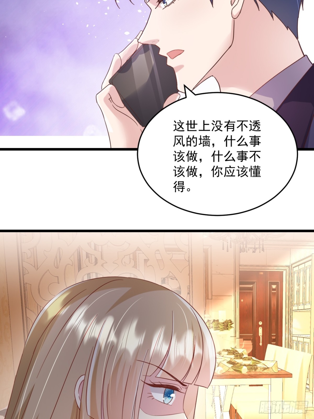 第65话 敢不敢赌一把-第66话