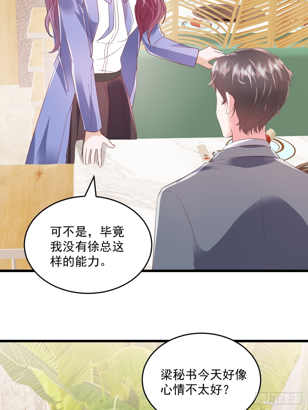第65话 敢不敢赌一把-第66话