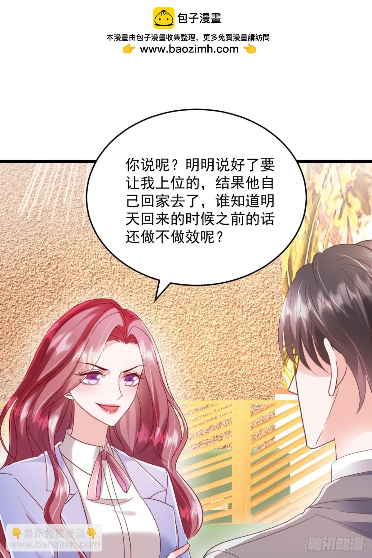 第65话 敢不敢赌一把-第66话