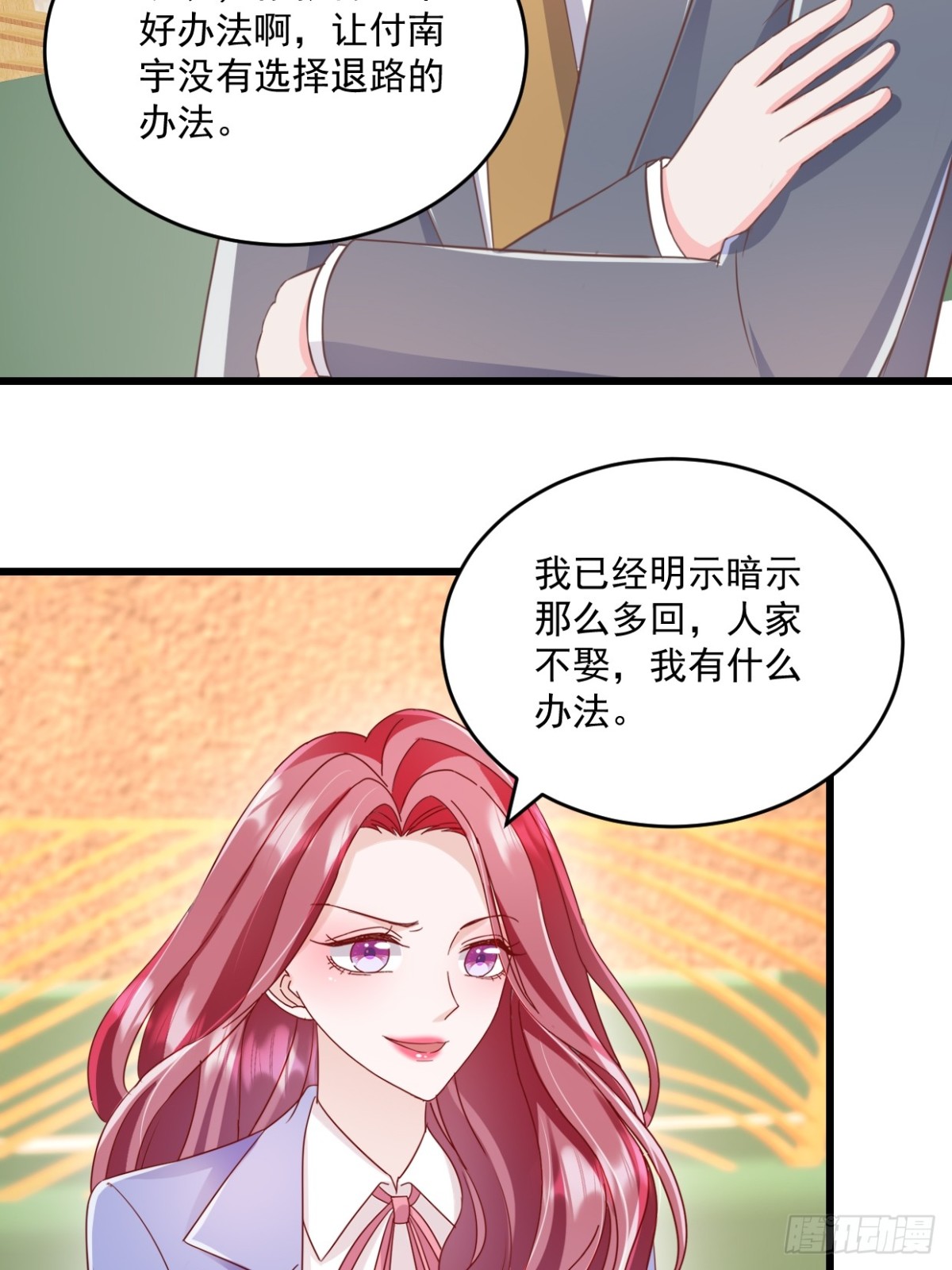 第65话 敢不敢赌一把-第66话