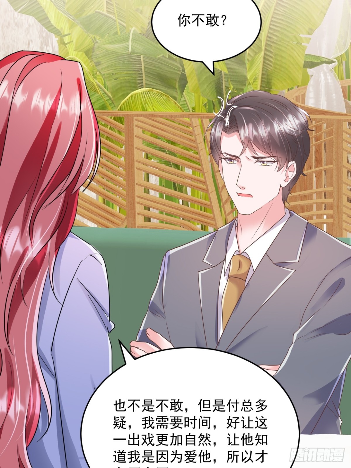第65话 敢不敢赌一把-第66话