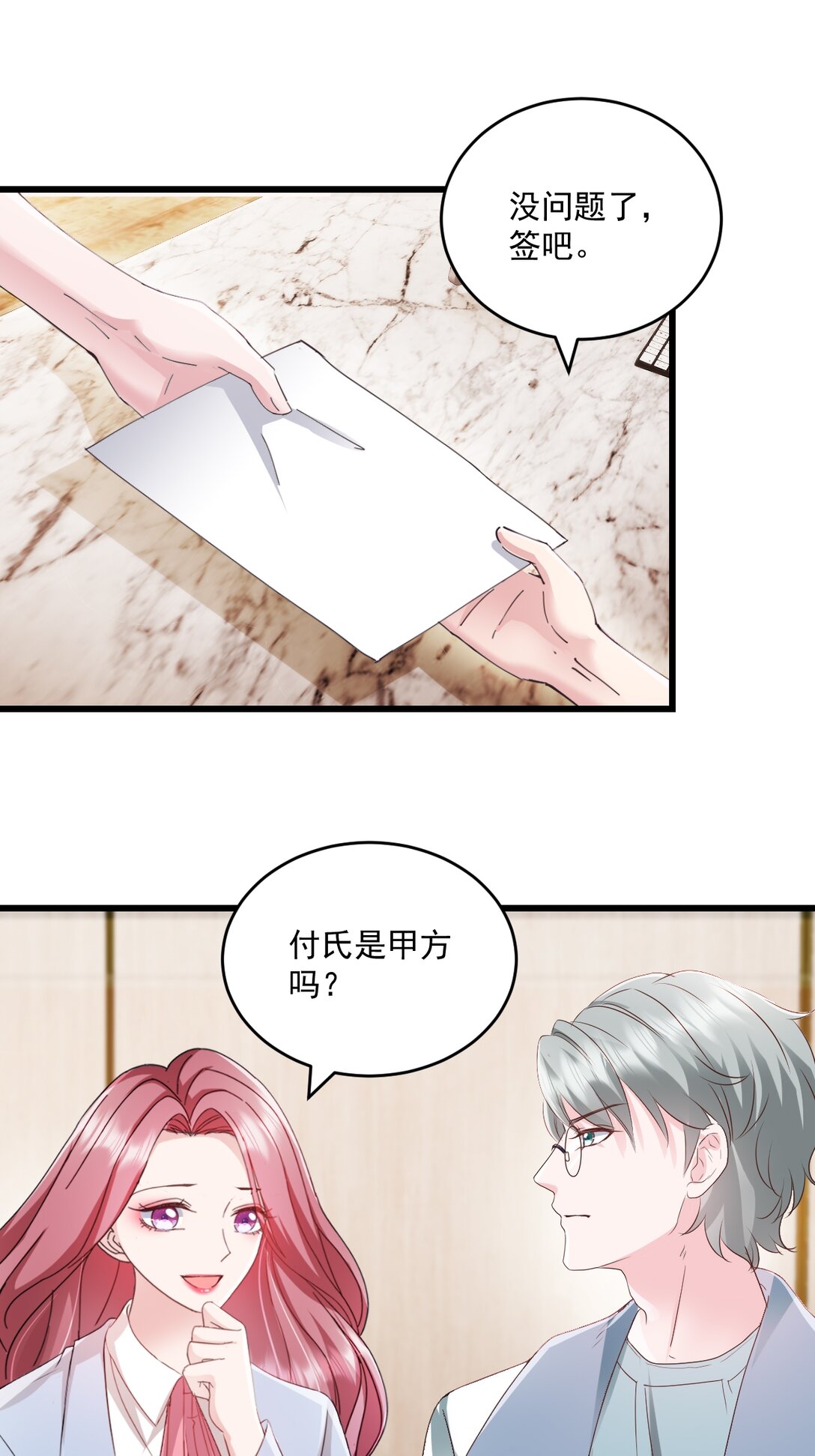 第68话 你听明白了吗-第68话