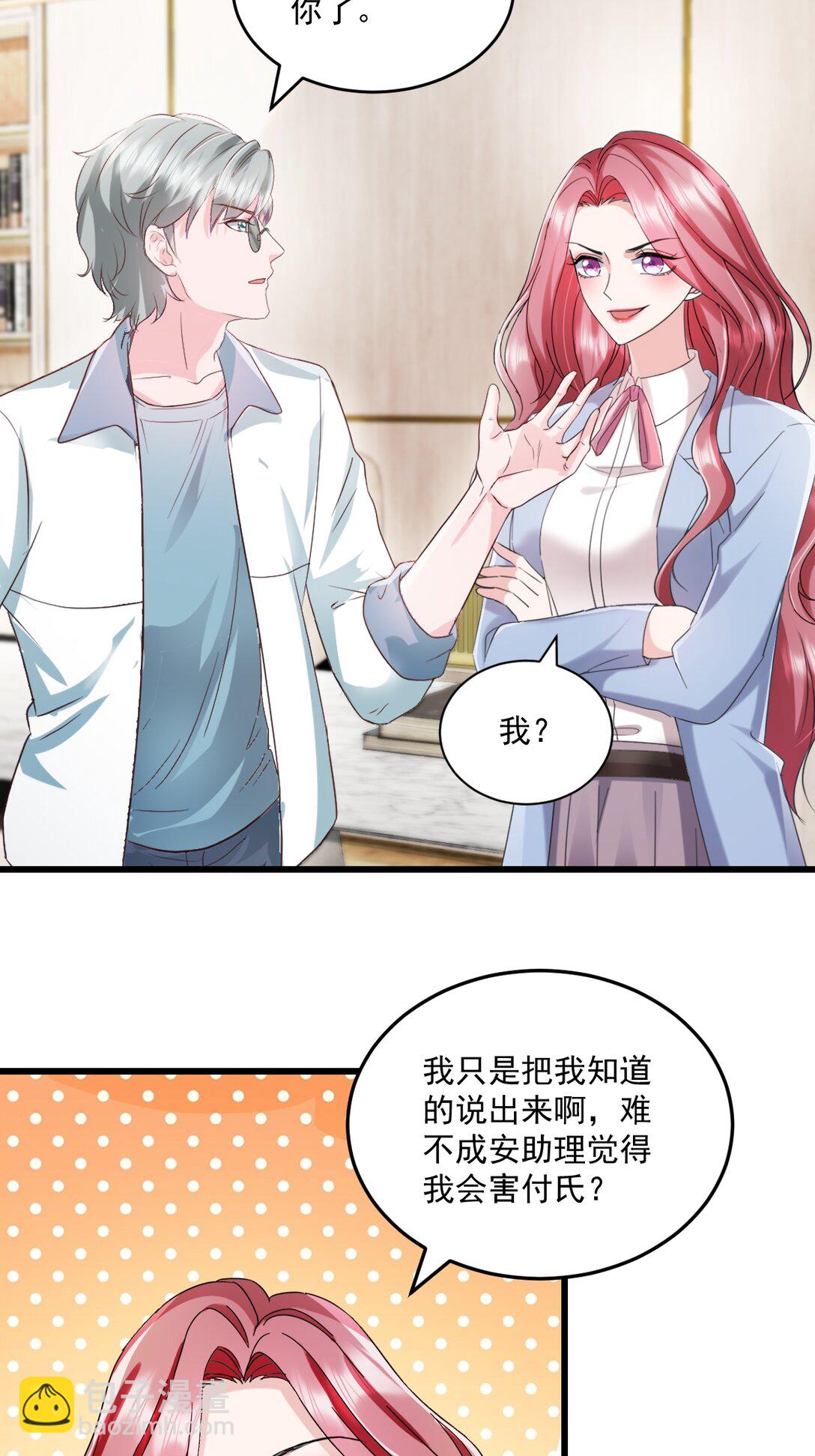 第68话 你听明白了吗-第68话