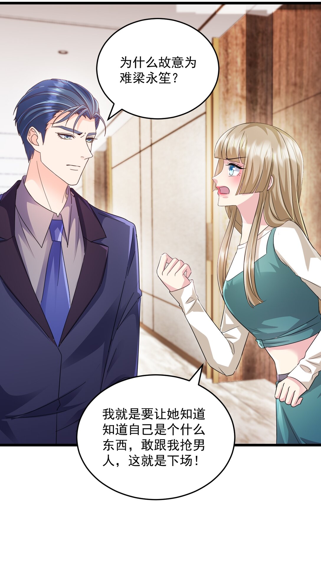 第68话 你听明白了吗-第68话