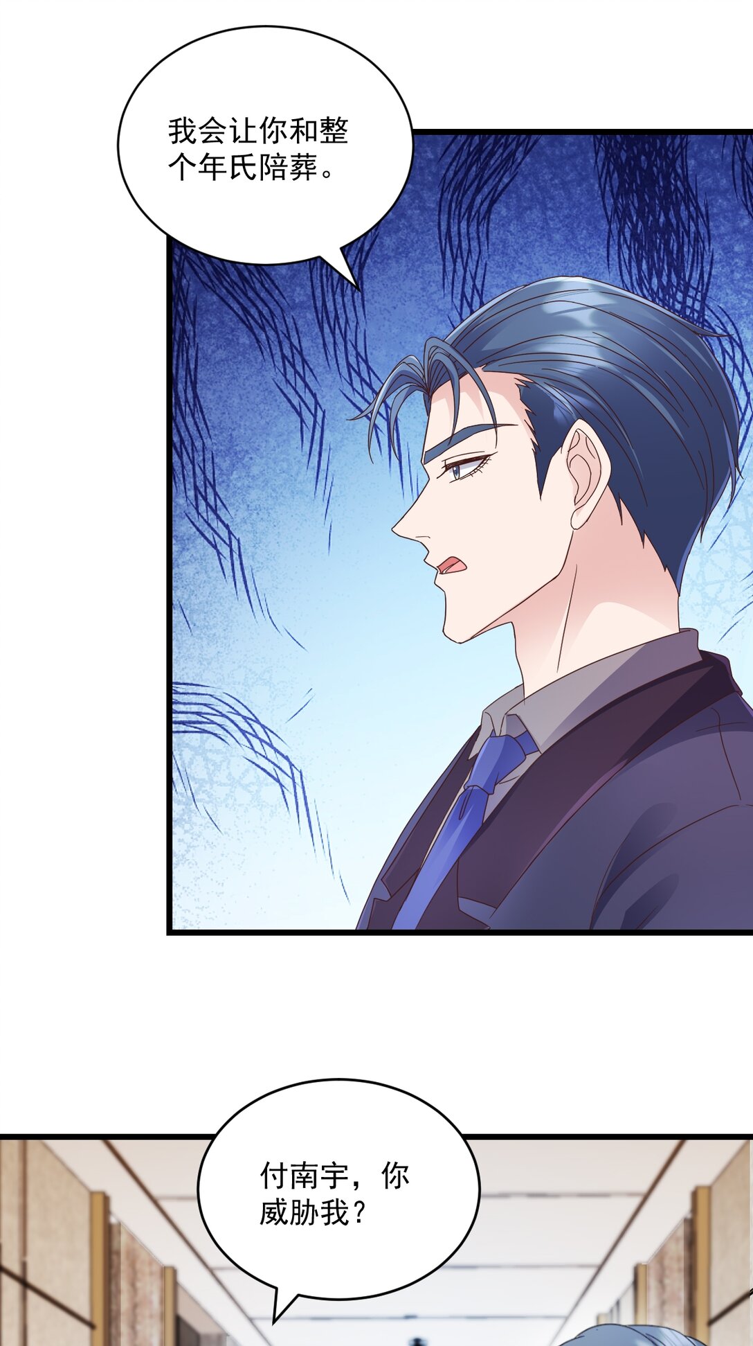 第68话 你听明白了吗-第68话