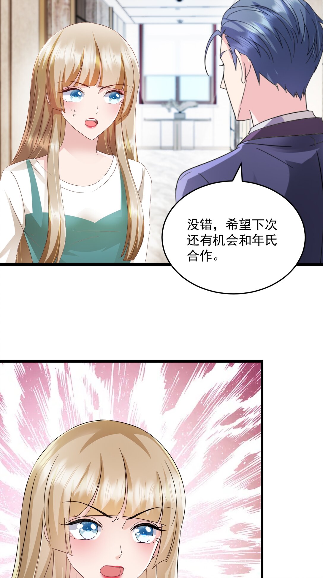 第68话 你听明白了吗-第68话