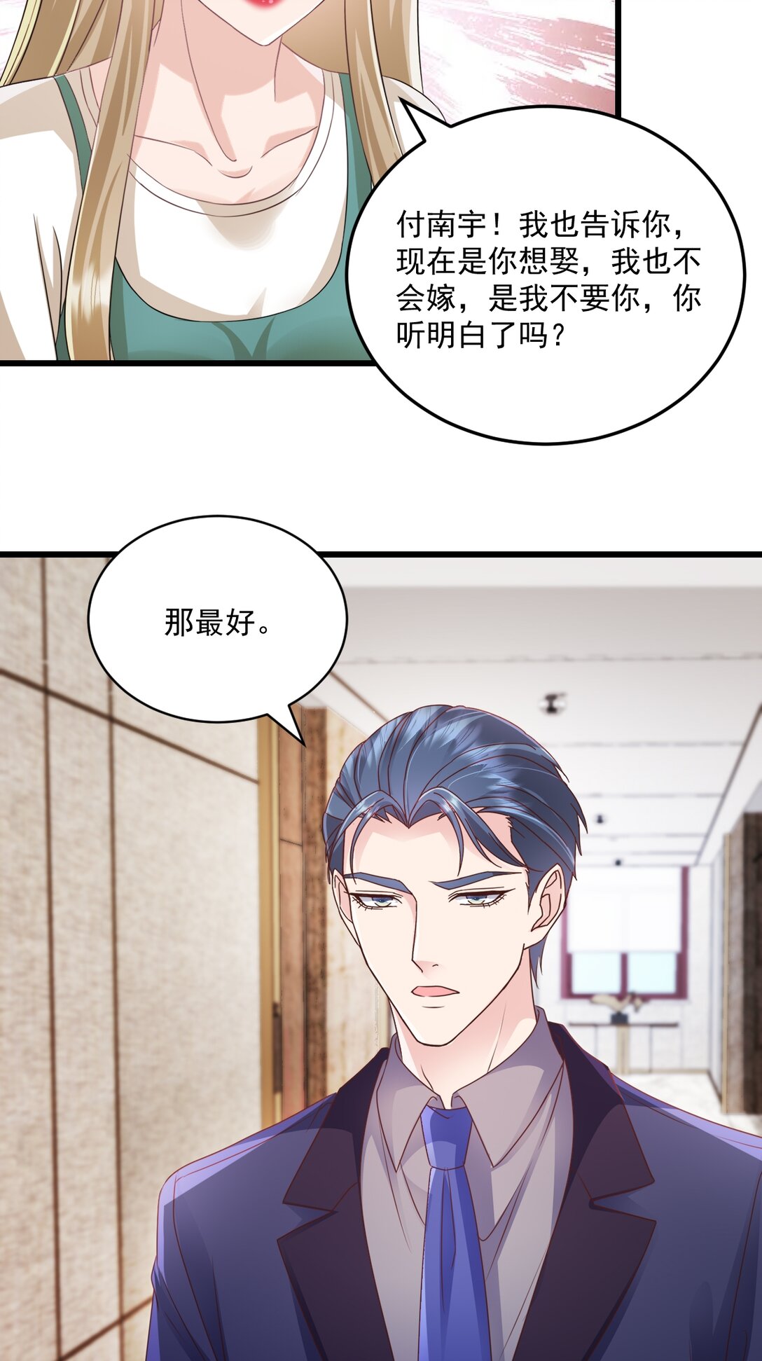 第68话 你听明白了吗-第68话