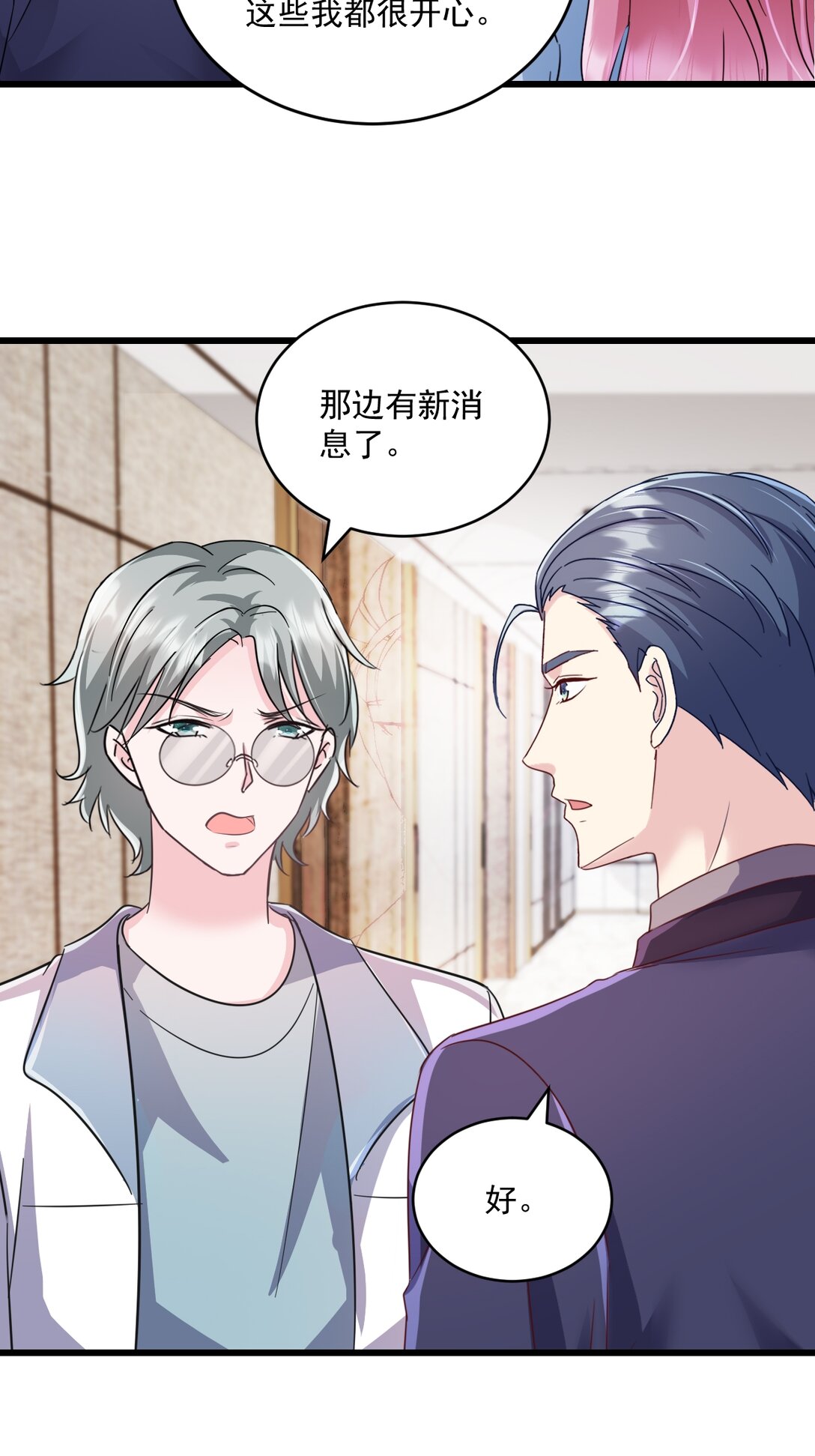 第68话 你听明白了吗-第68话