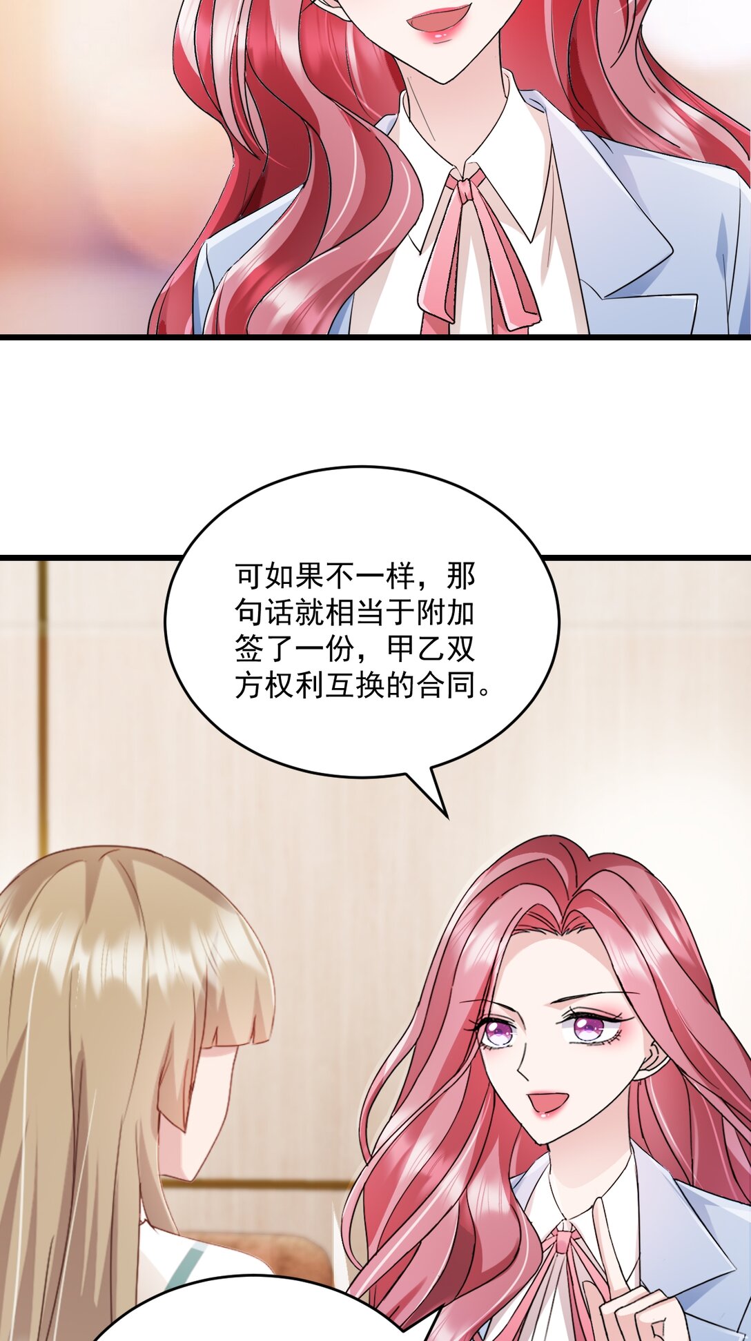 第68话 你听明白了吗-第68话