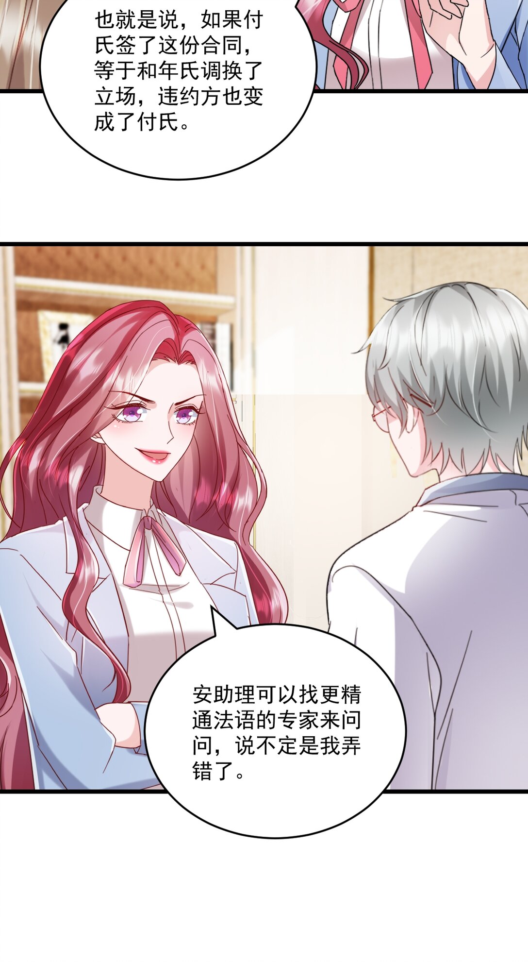 第68话 你听明白了吗-第68话