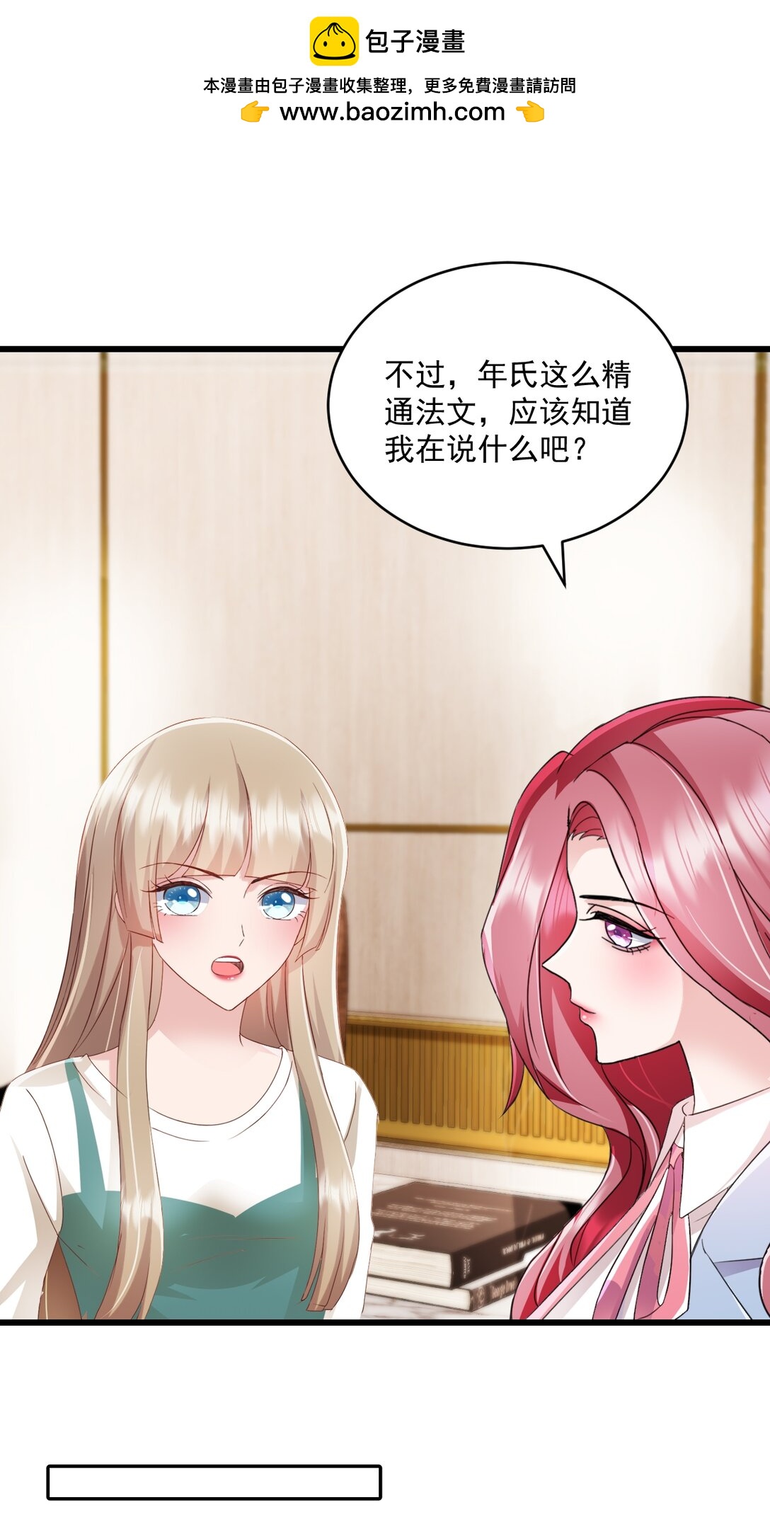 第68话 你听明白了吗-第68话