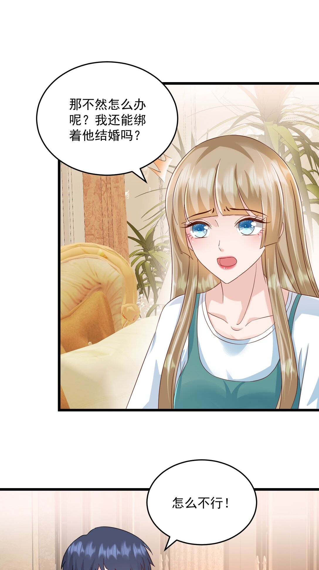 第70话 肉麻-第70话