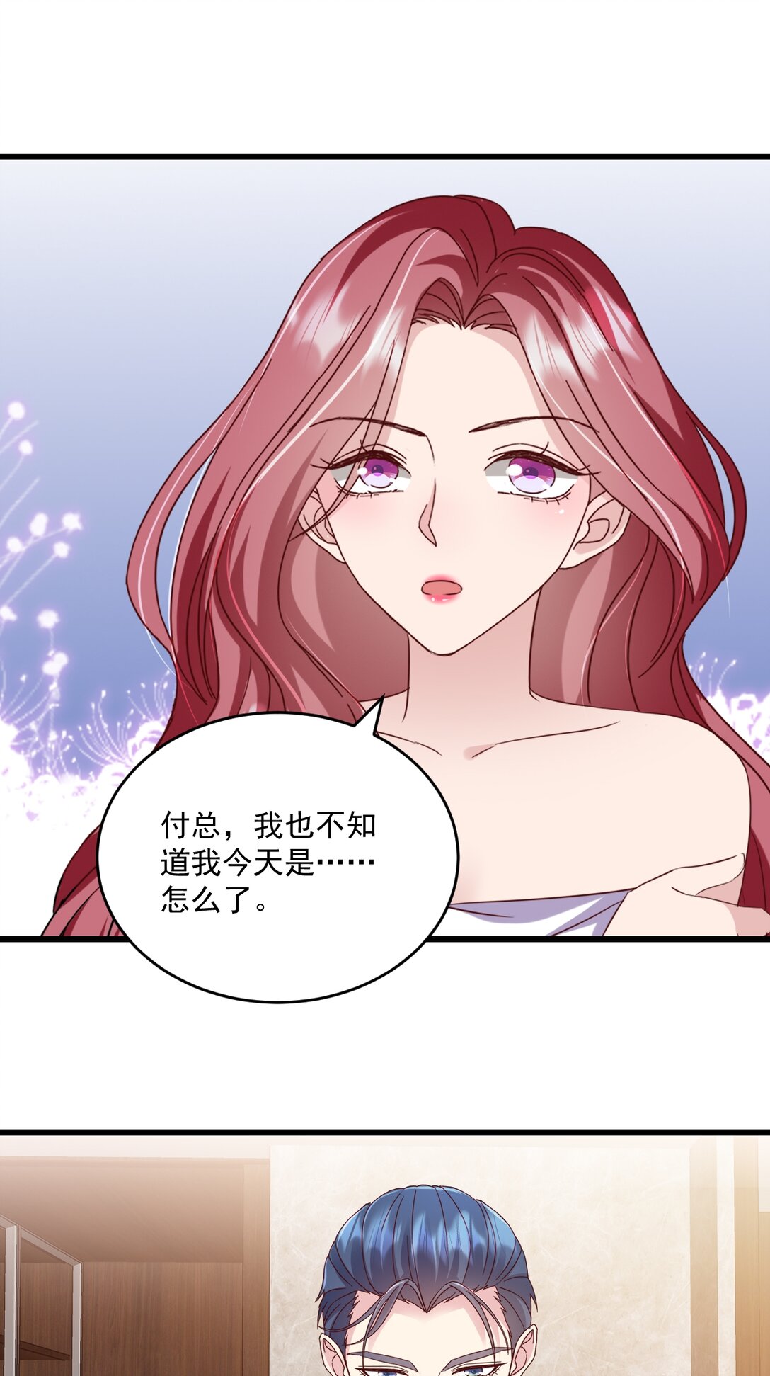 第70话 肉麻-第70话