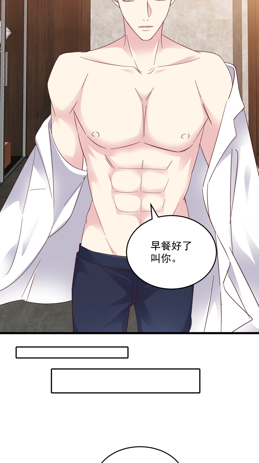 第70话 肉麻-第70话