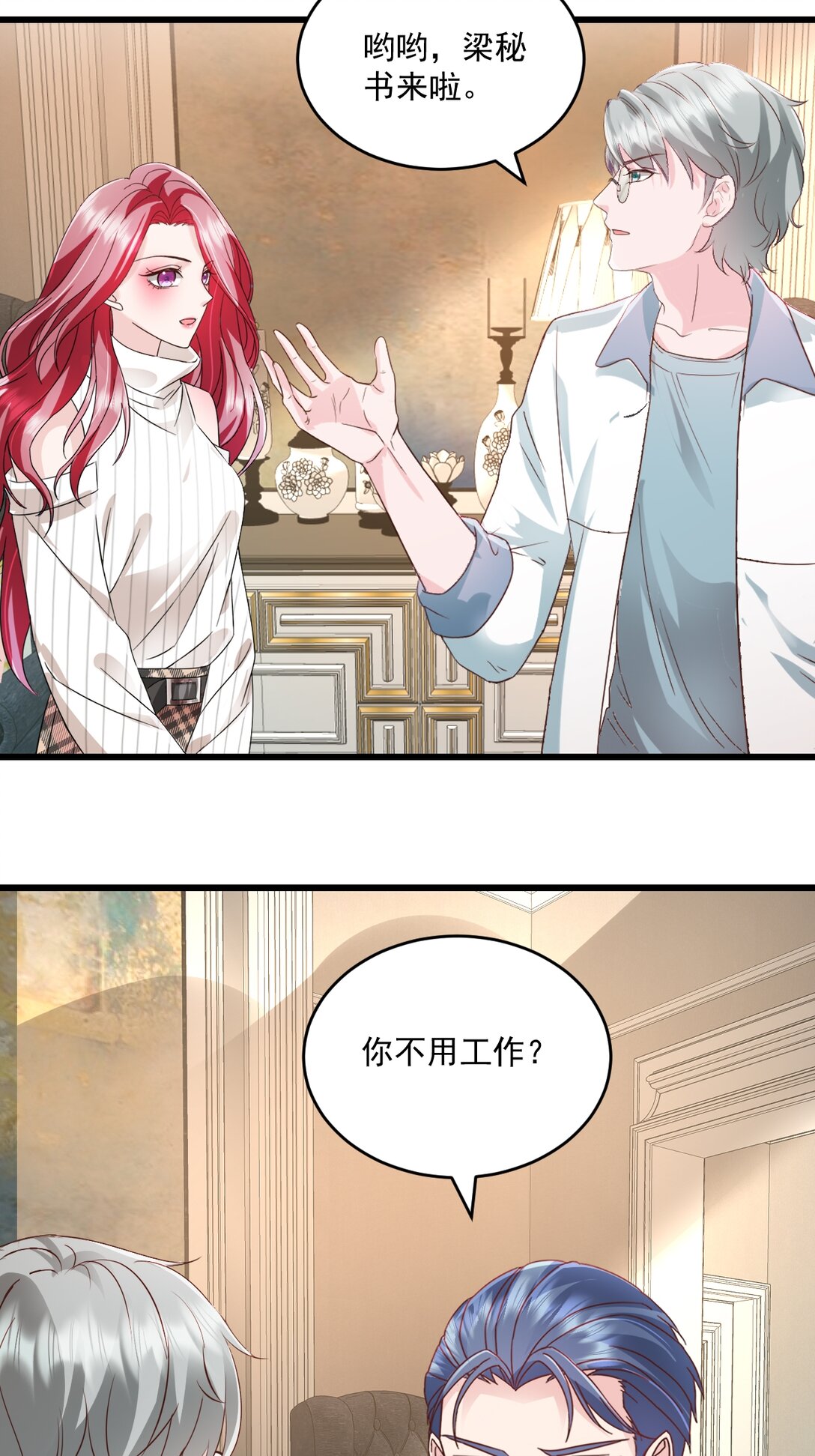 第70话 肉麻-第70话
