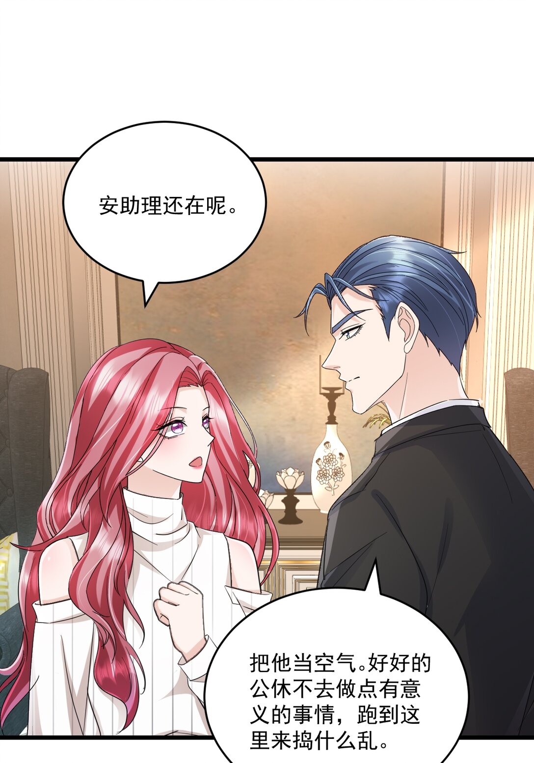 第70话 肉麻-第70话