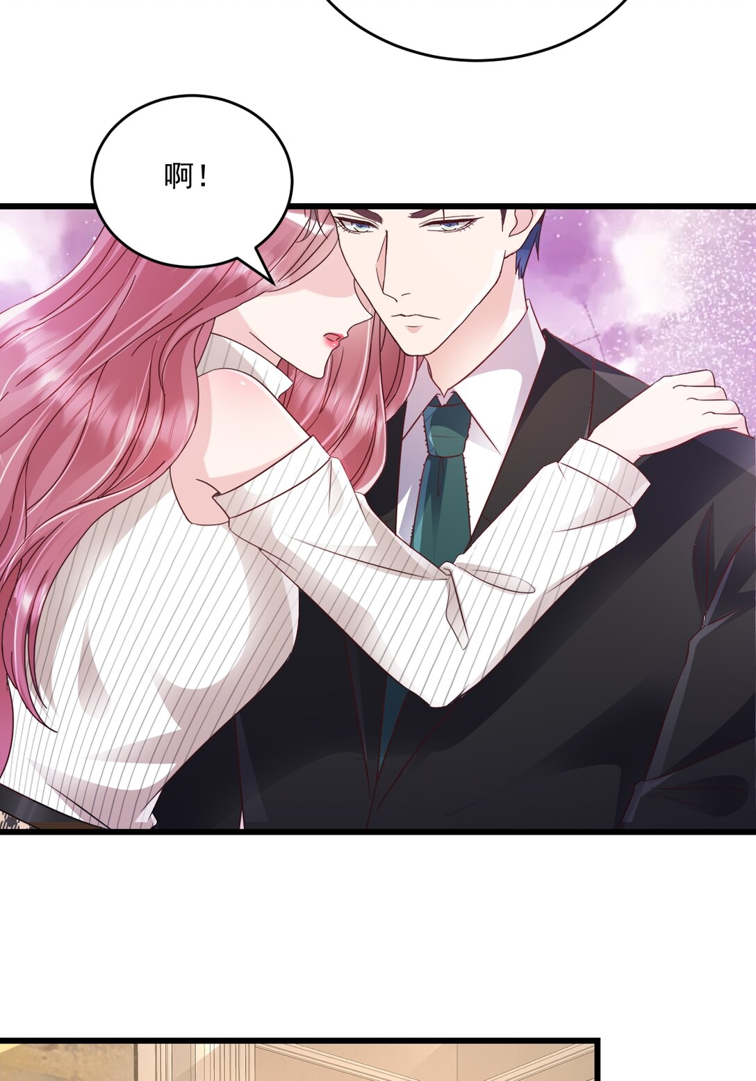 第70话 肉麻-第70话