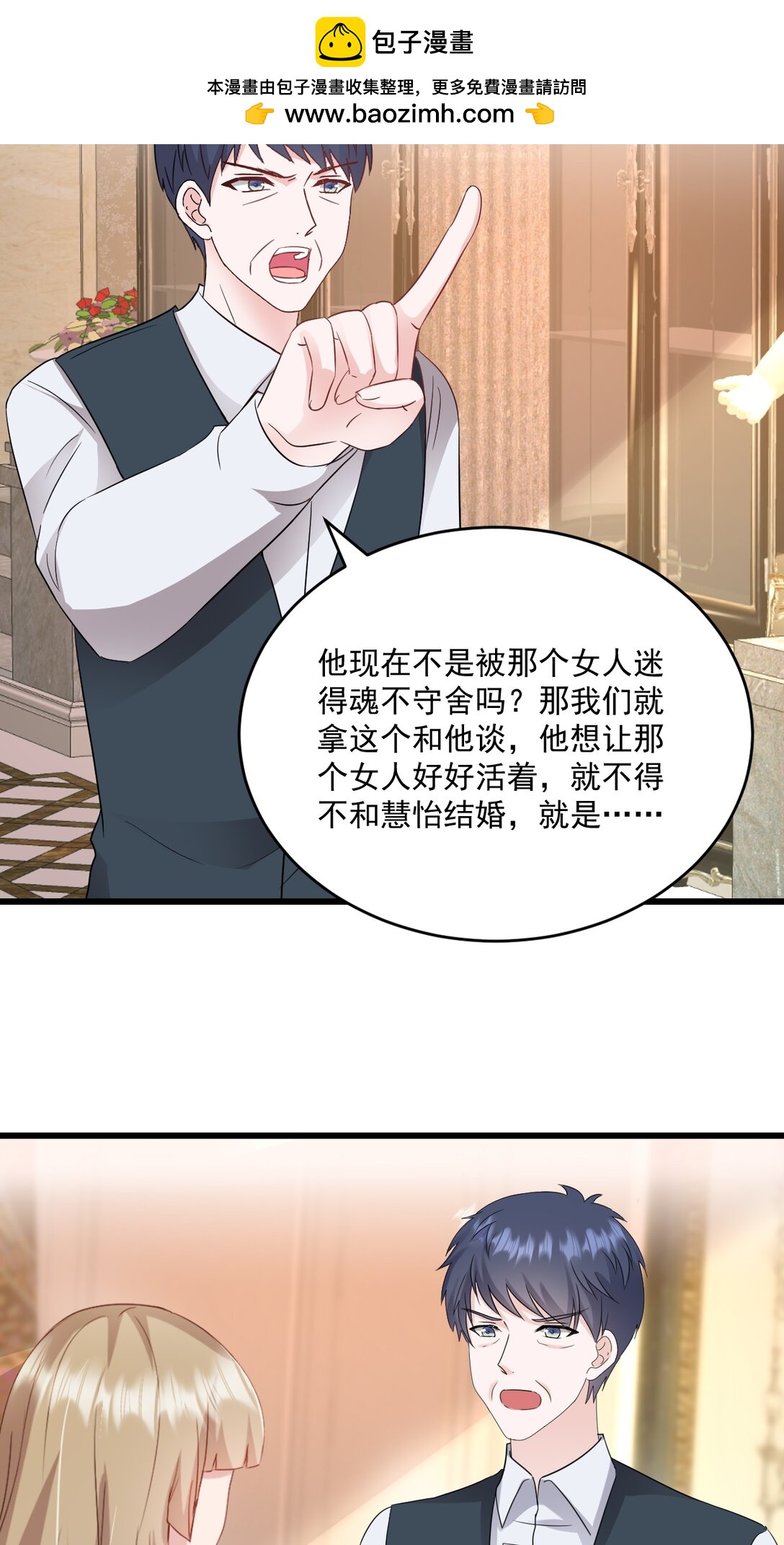 第70话 肉麻-第70话