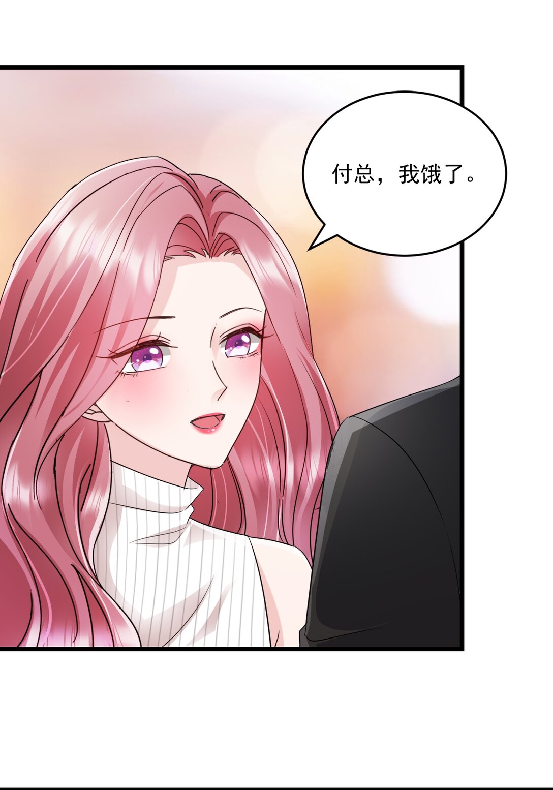 第70话 肉麻-第70话
