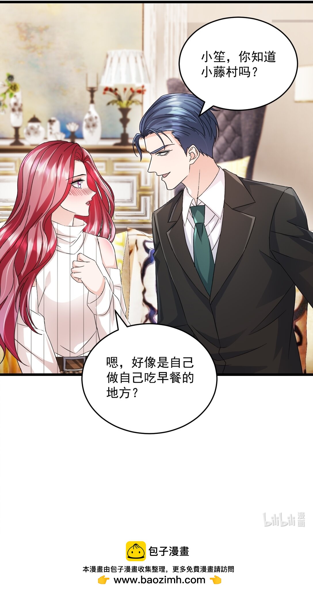 第70话 肉麻-第70话