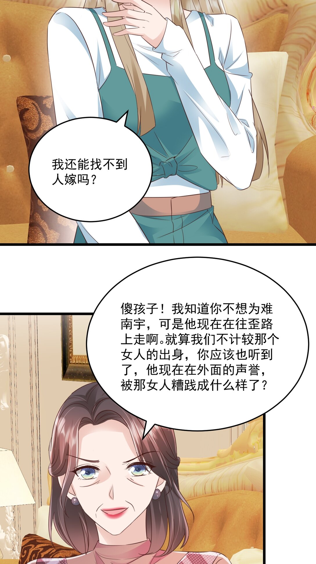第70话 肉麻-第70话
