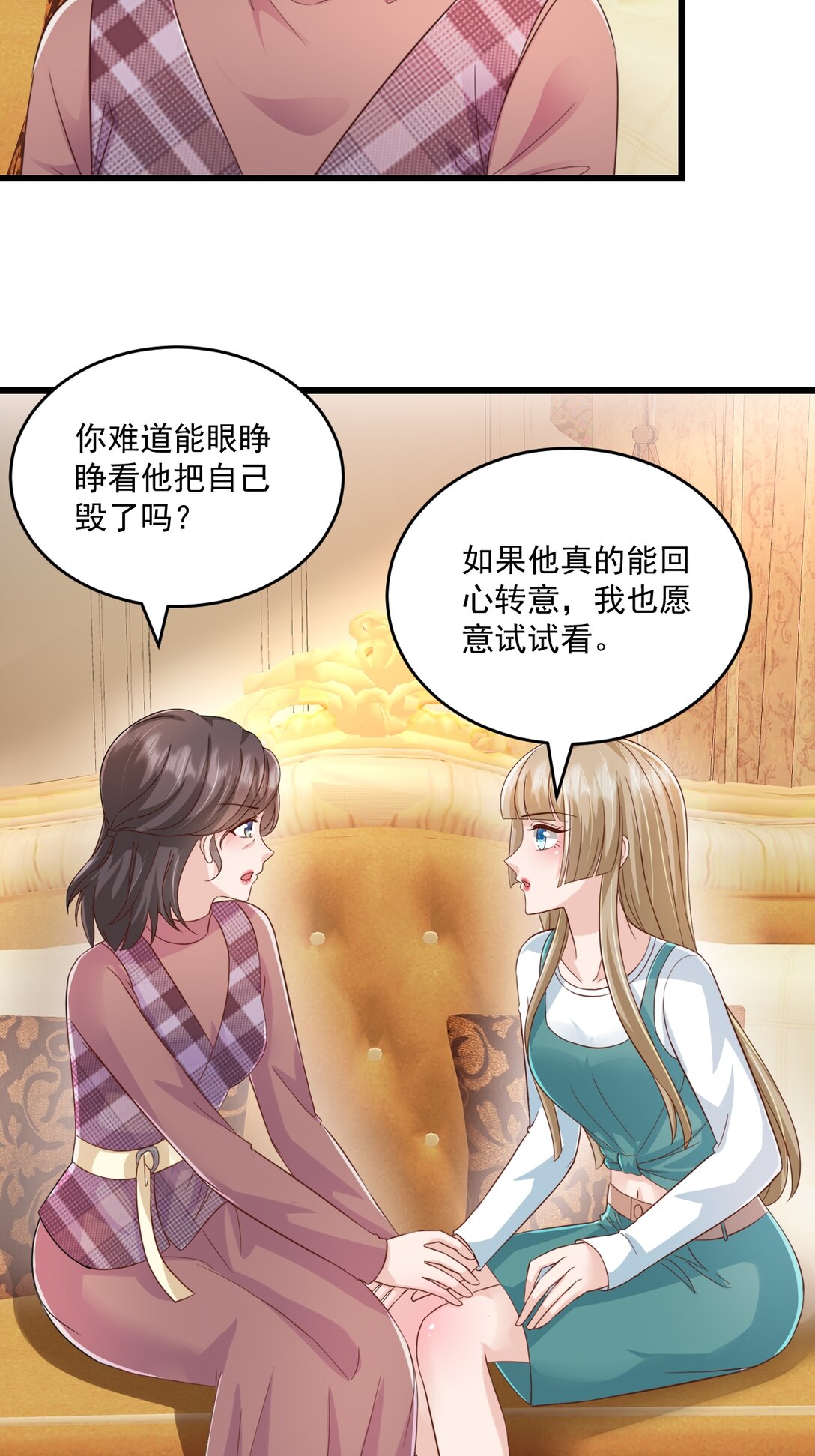 第70话 肉麻-第70话