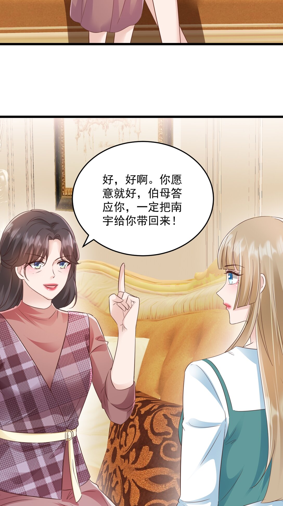 第70话 肉麻-第70话