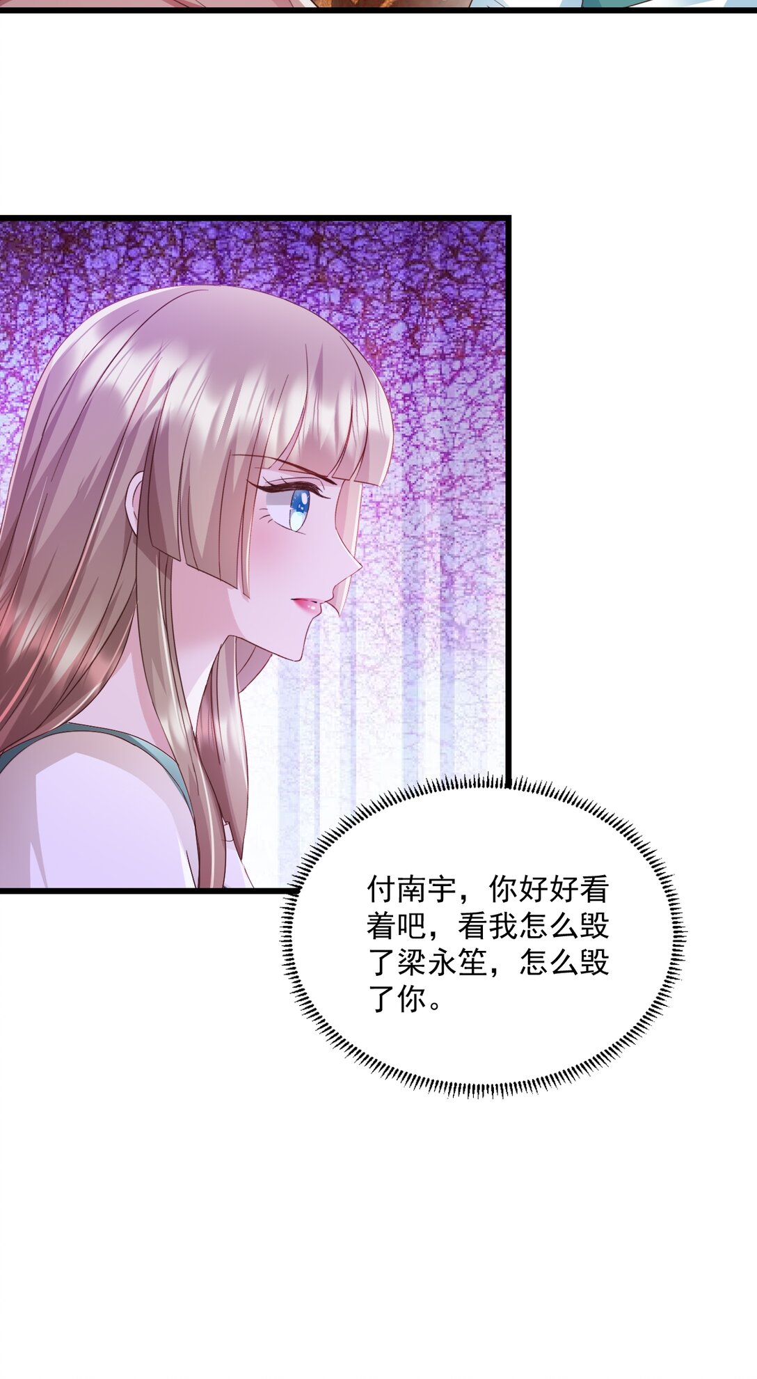 第70话 肉麻-第70话
