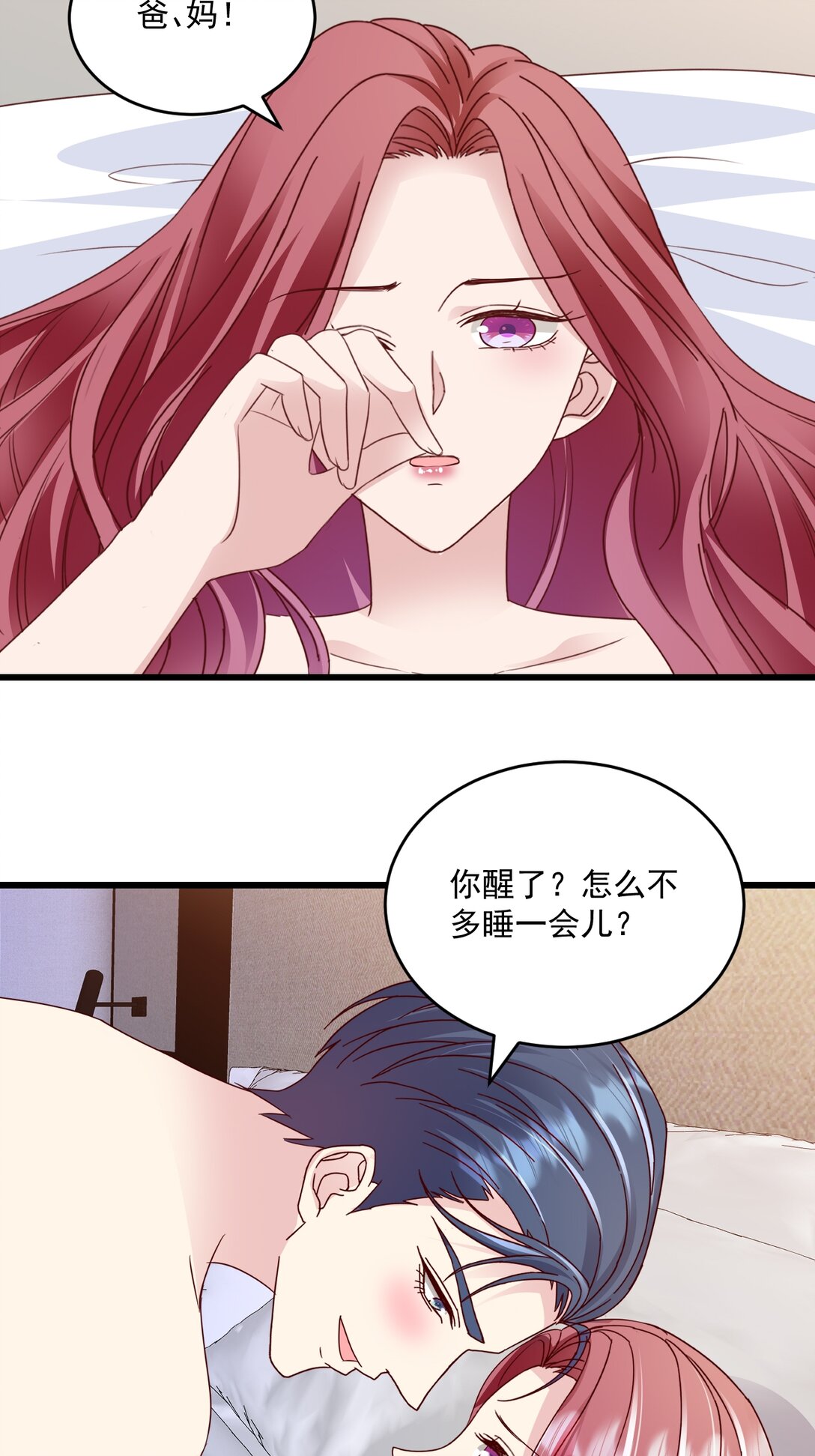 第70话 肉麻-第70话