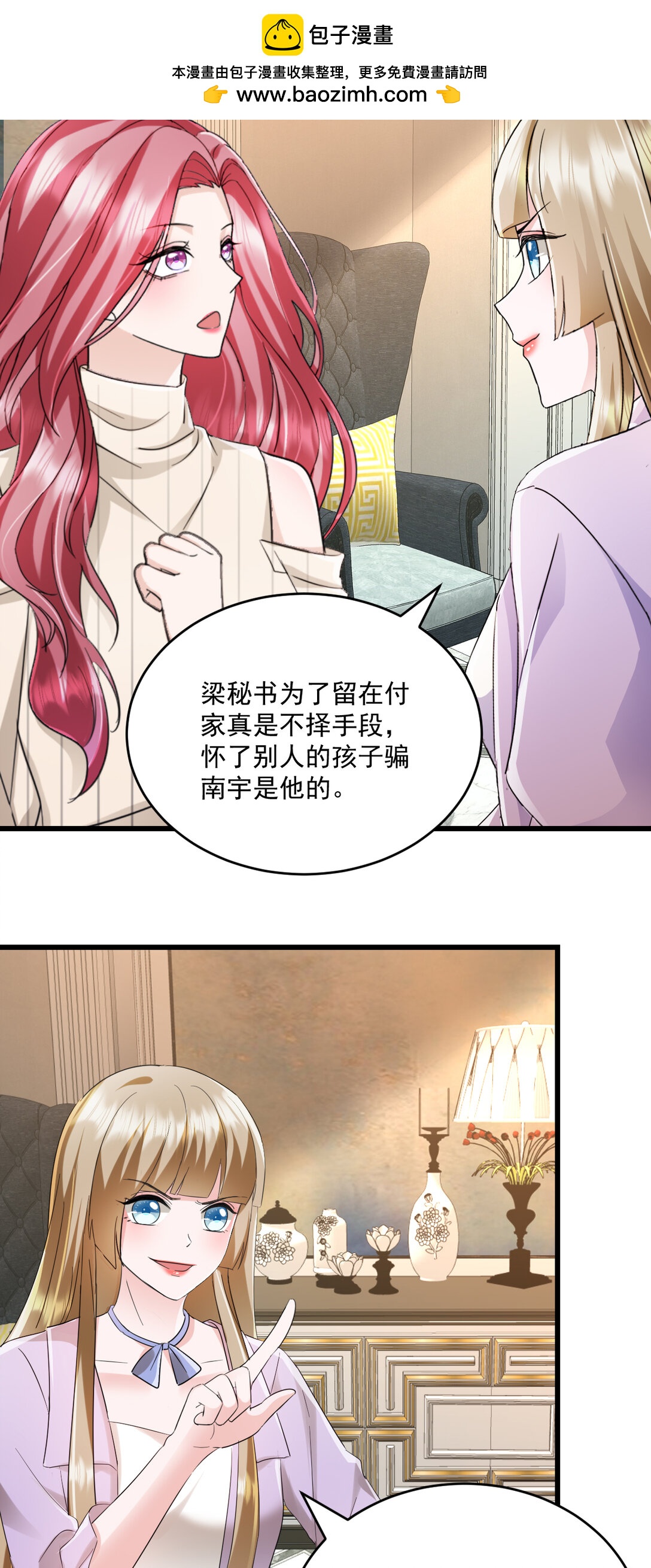 第72话 你少在这里惺惺作态-第72话
