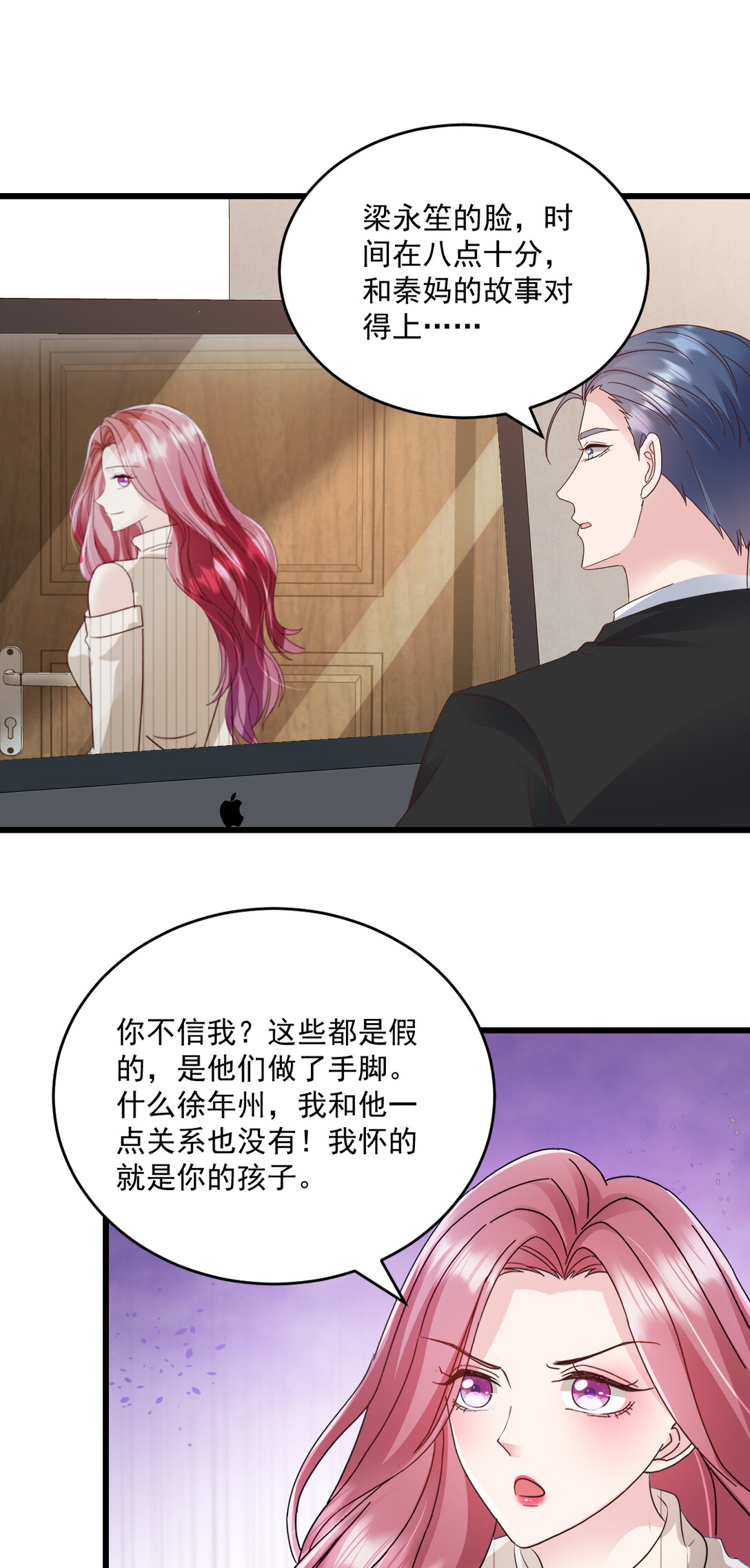 第73话 我不承认-第74话