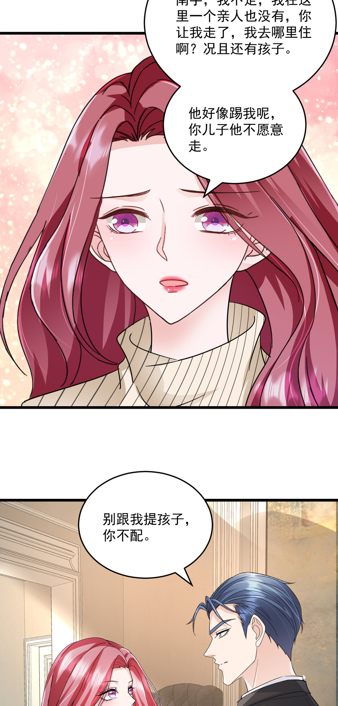 第73话 我不承认-第74话