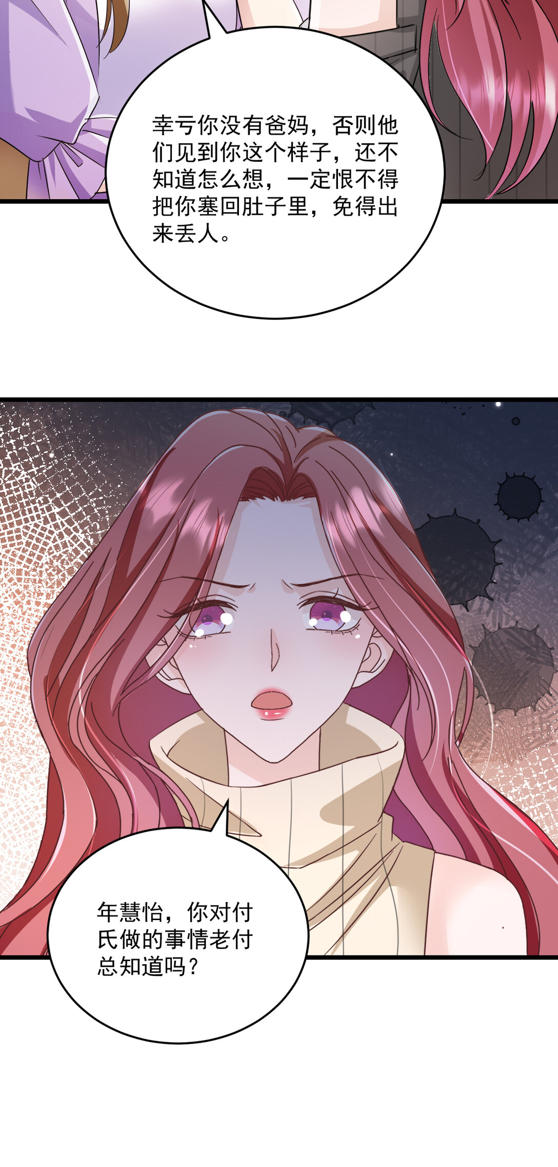 第73话 我不承认-第74话