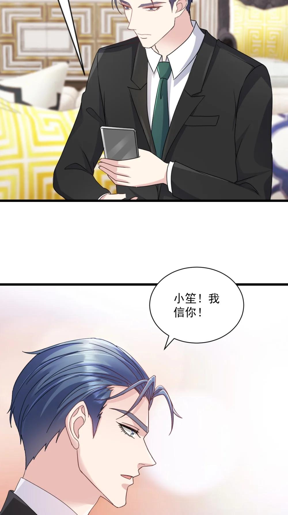 第74话 她是爱我的-第80话