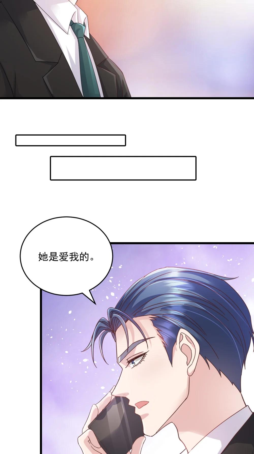 第74话 她是爱我的-第80话