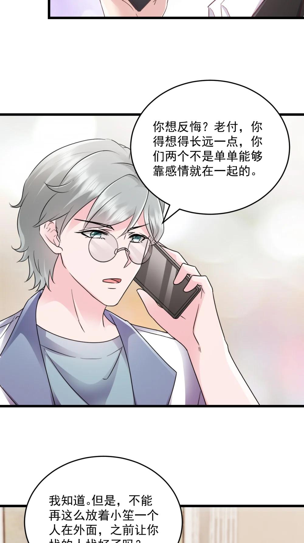 第74话 她是爱我的-第80话