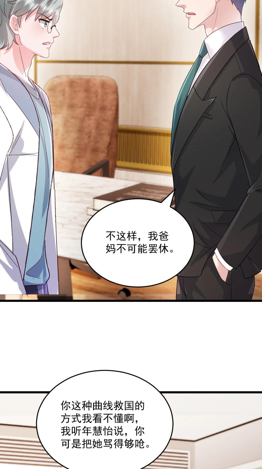 第74话 她是爱我的-第80话