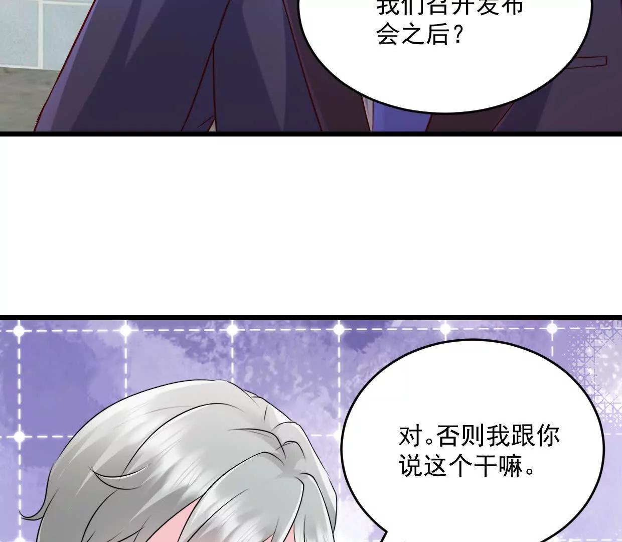 第79话 谁给你的胆子-第78话