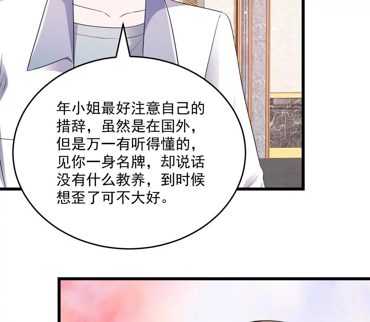 第79话 谁给你的胆子-第78话