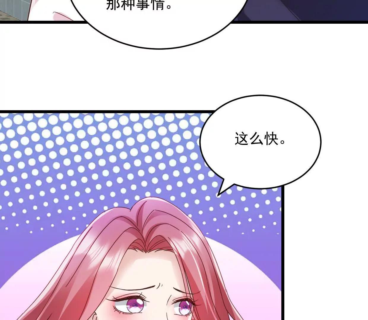 第79话 谁给你的胆子-第78话