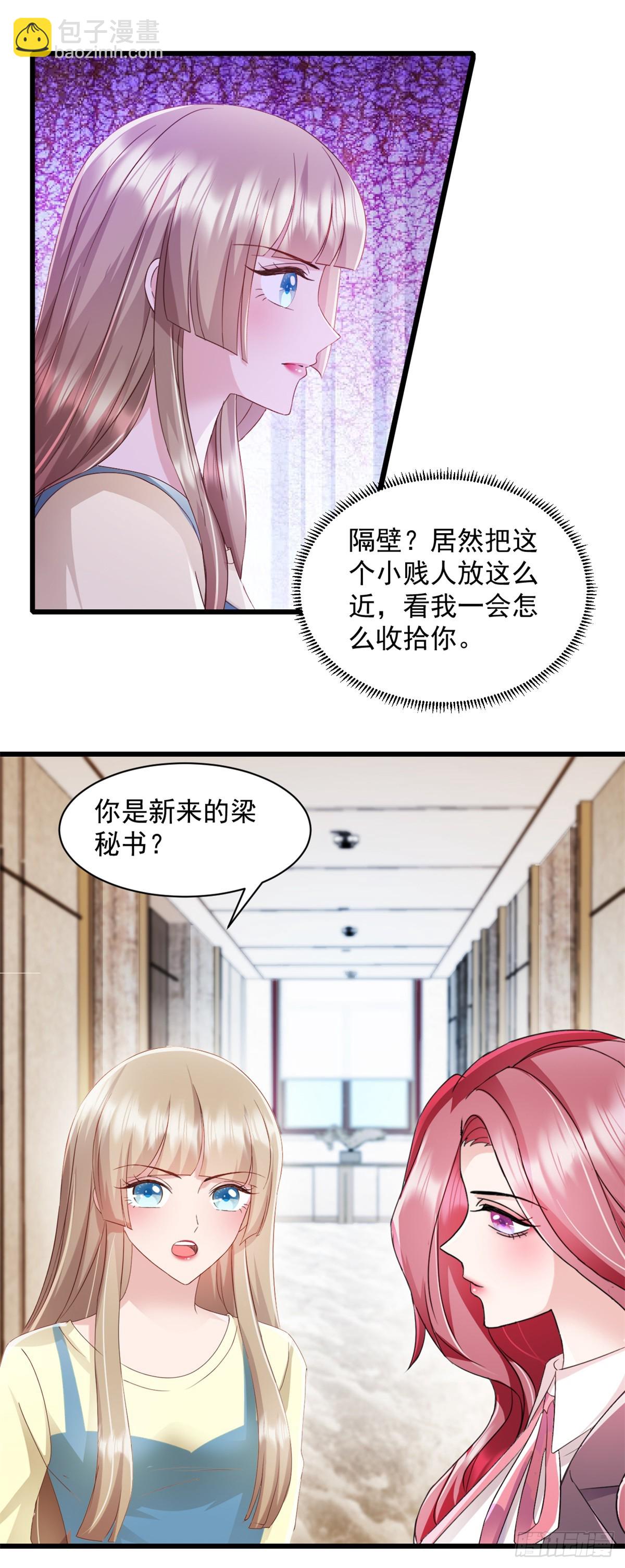第7话 你们在做什么！-第8话