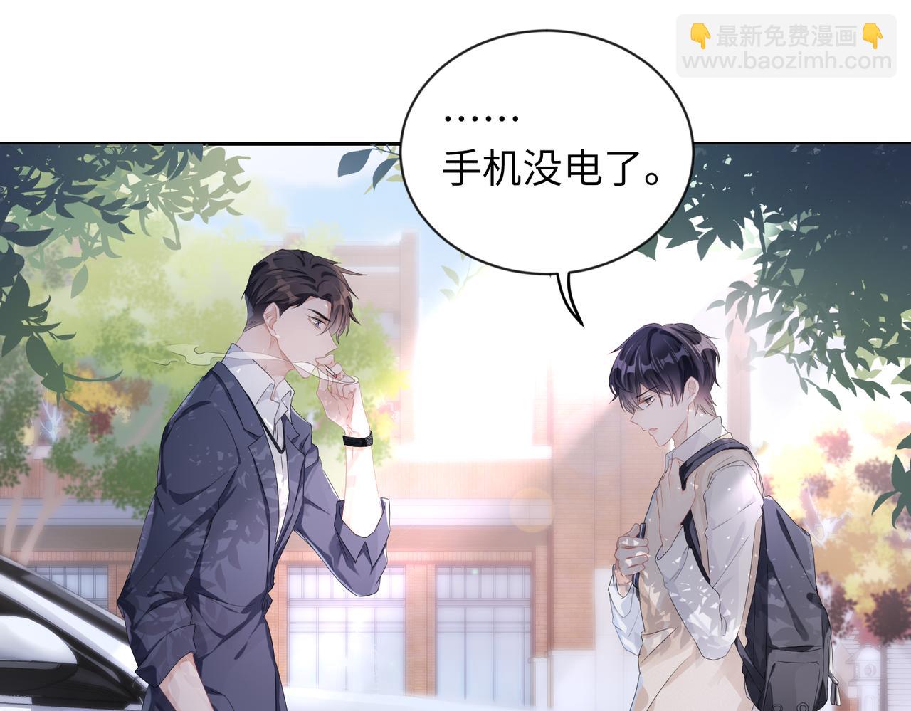 第1话  非正常关系(1/2)-第2话