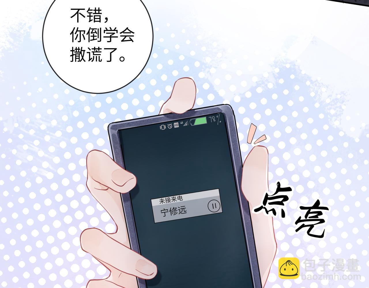 第1话  非正常关系(1/2)-第2话