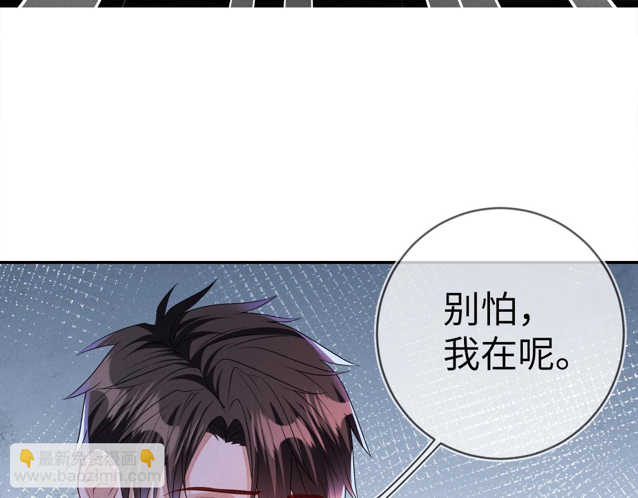 第101话  雷雨夜(1/3)-第102话