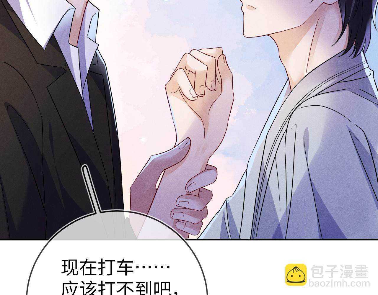 第101话  雷雨夜(1/3)-第102话