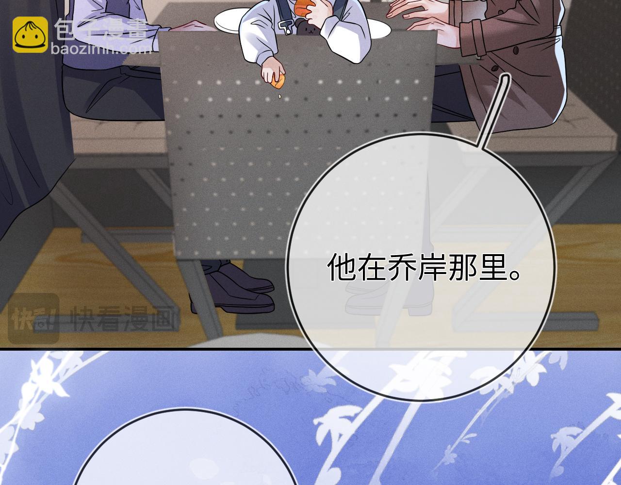 第103话  搬来做邻居(1/3)-第104话