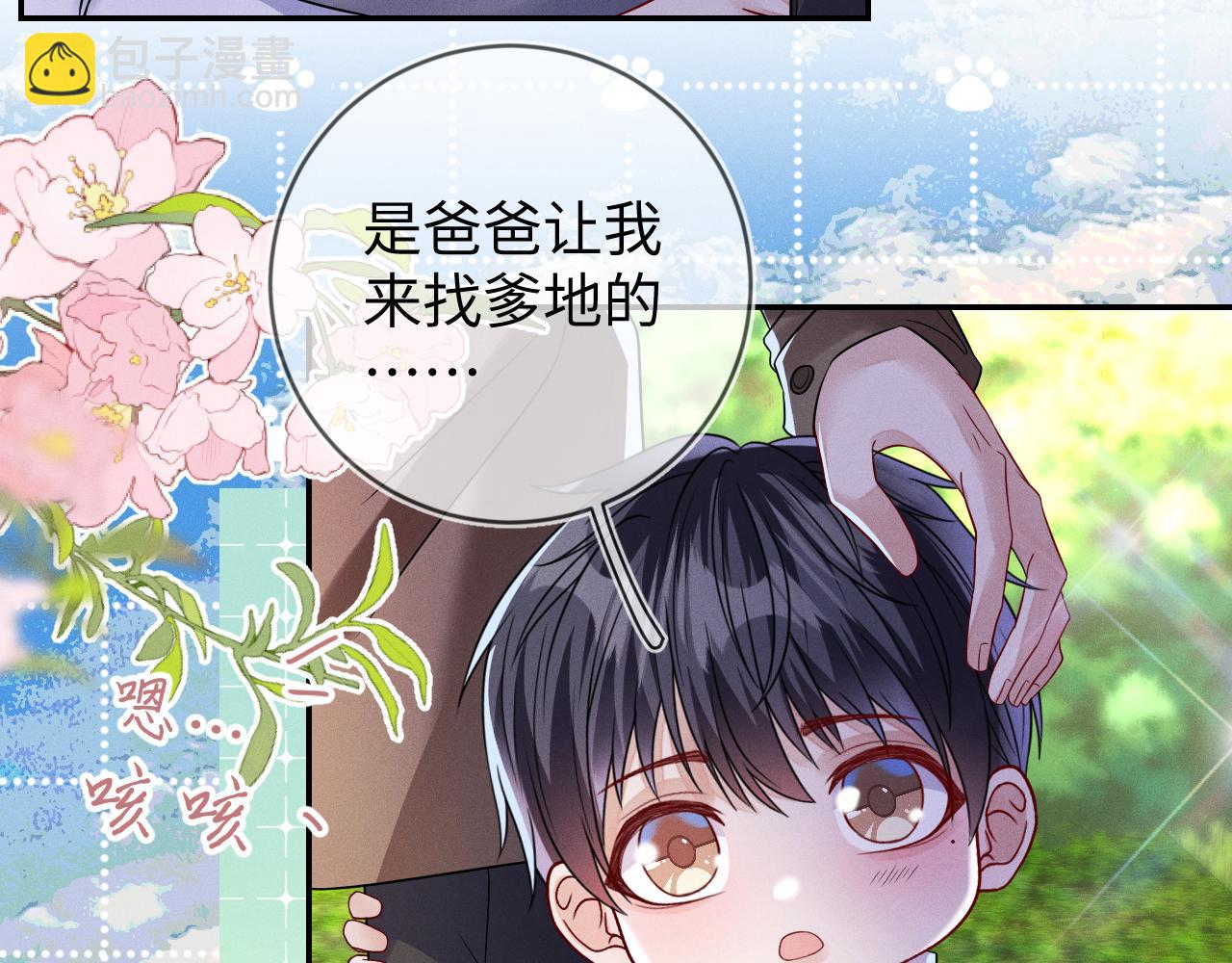 第103话  搬来做邻居(1/3)-第104话