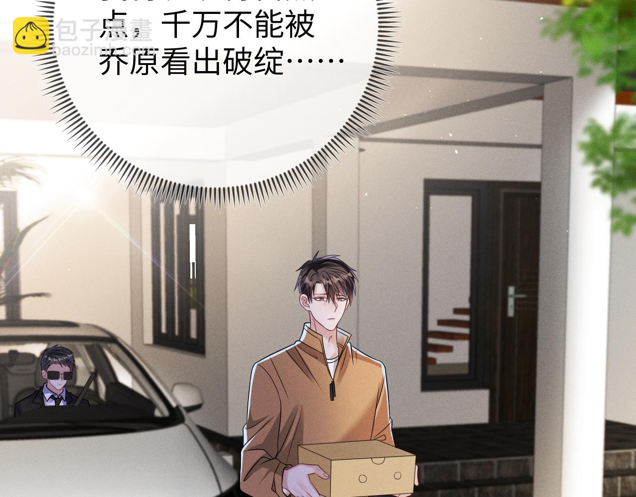 第105话  监控视频被盗(1/2)-第106话