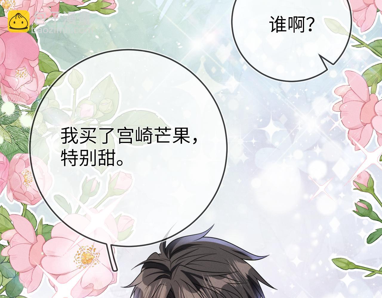 第105话  监控视频被盗(1/2)-第106话