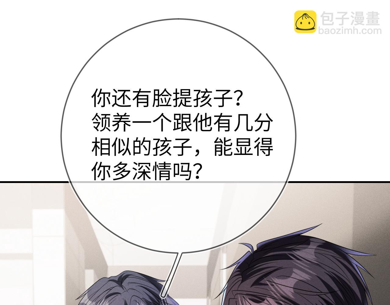 第107话  流言(1/3)-第108话